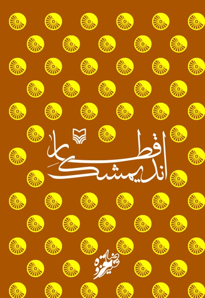 قطار اندیمشک